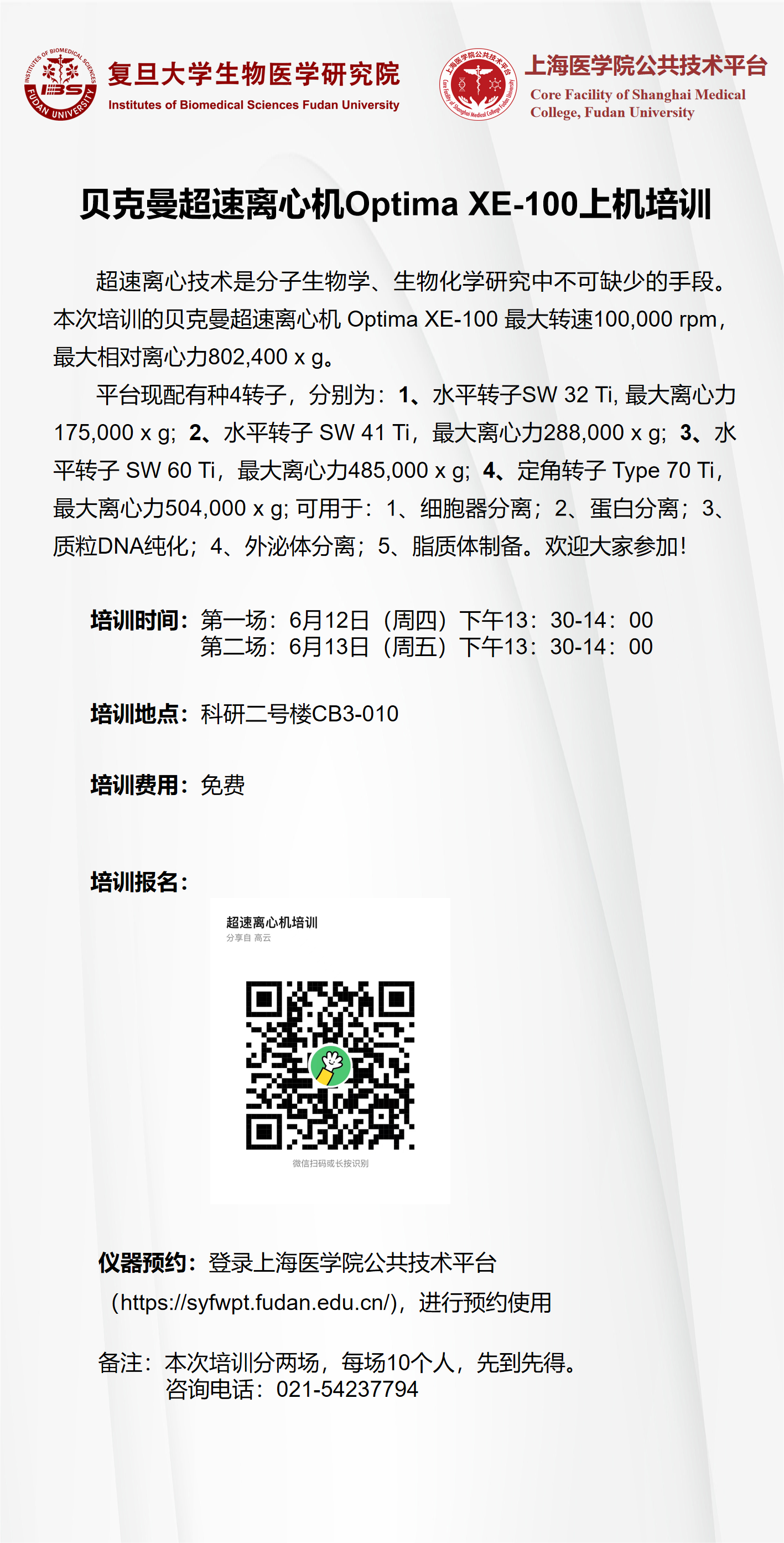 超速离心机(1)(1).png