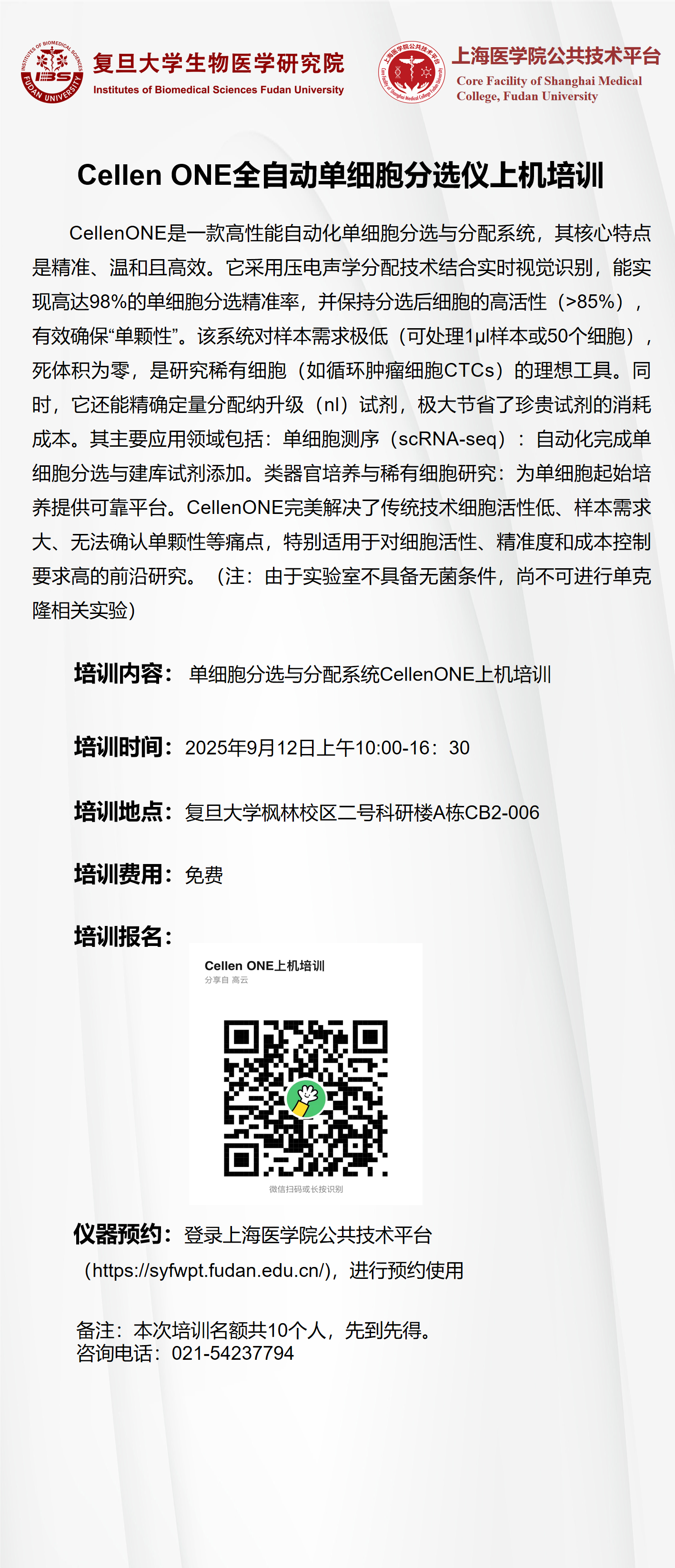 cellen one质谱培训(1).png