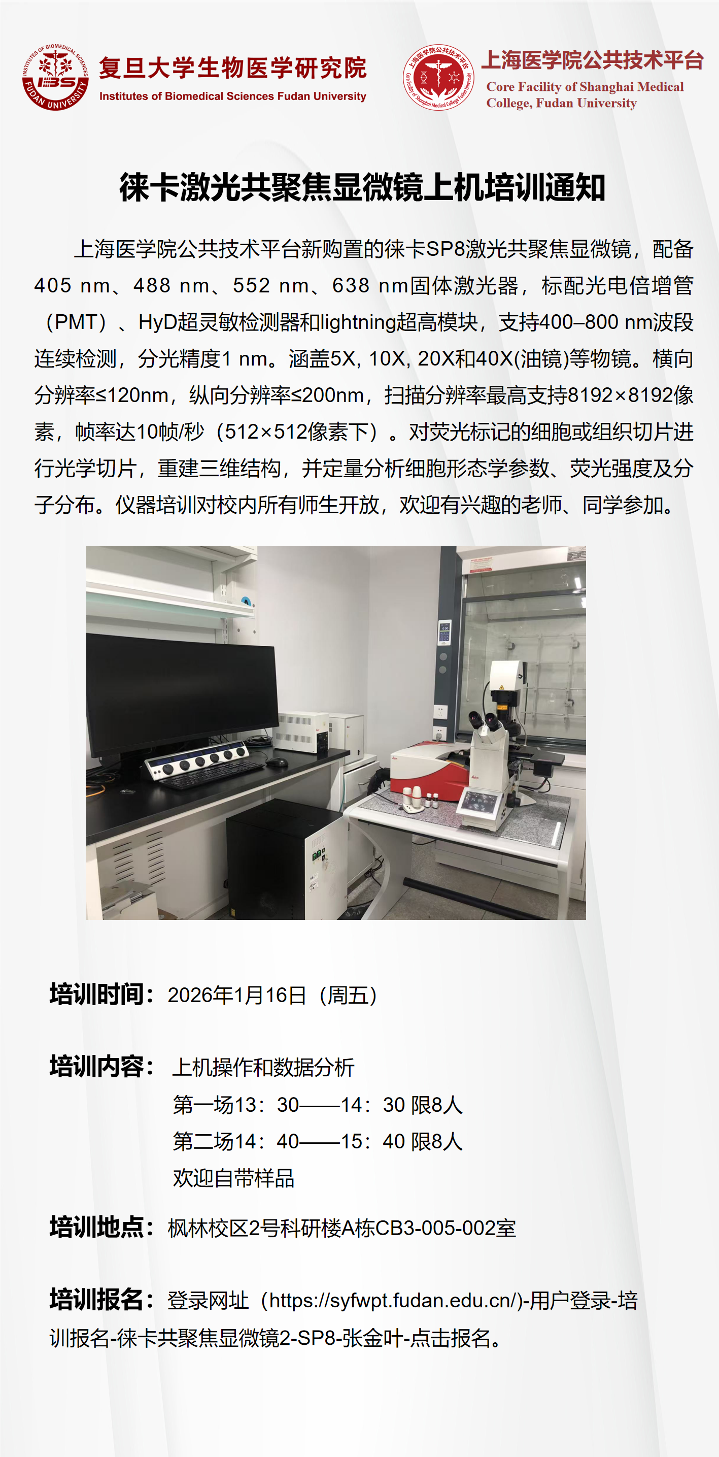 1768374332696627.png 超高分辨全光谱图像检测系统高阶软件应用培训.png