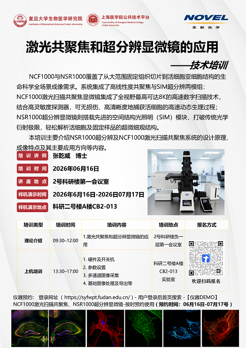 1780907682803690.png NCF1000和NSR1000培训海报.png
