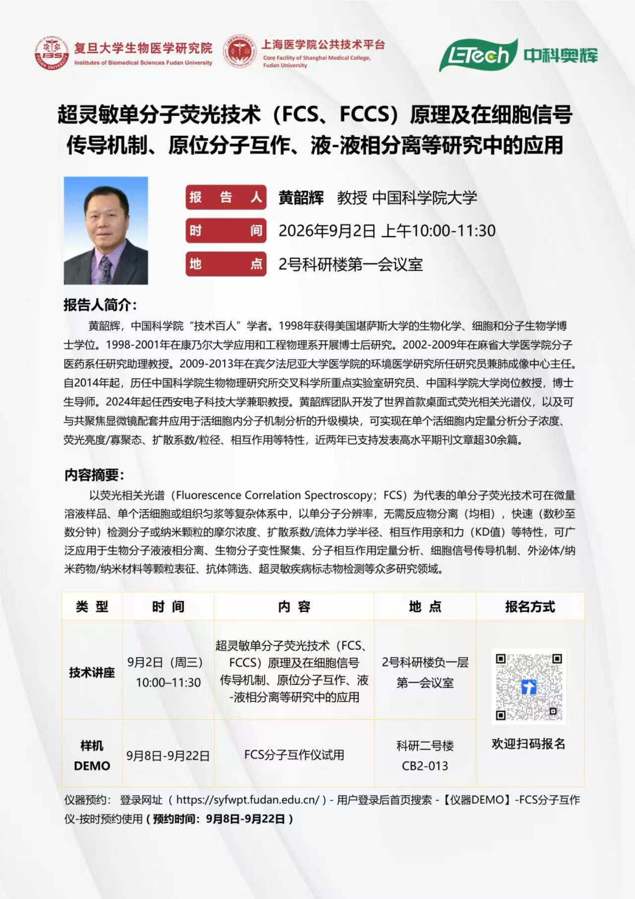 微信图片_20260825104228_202_2.jpg